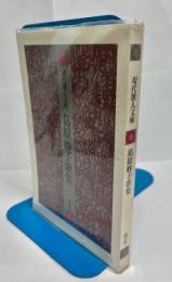 葛原妙子歌集