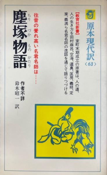 原色野生ラン(橋本保, 神田淳 著) / 南陽堂書店 / 古本、中古本