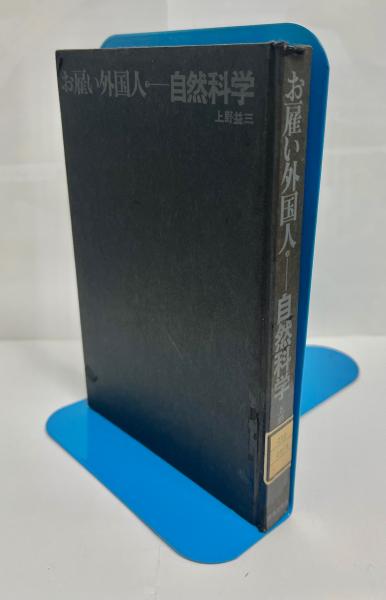 セオドア・ドライサー論 : アメリカと悲劇(村山淳彦 著) / 南陽
