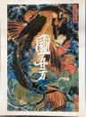 歌川国芳展 : 江戸文化の掉尾を飾る浮世絵師 特別展