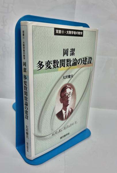 【国内正規品】 高見順文学全集 古本、中古本 / 南陽堂書店 / 全6巻揃(高見順) その他
