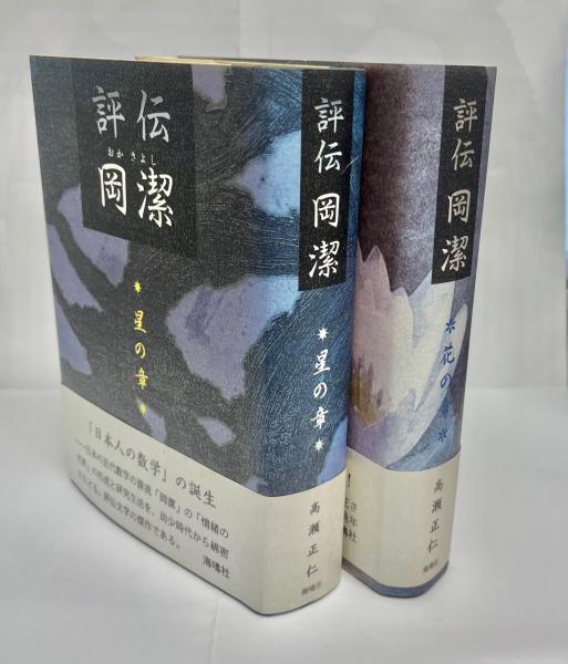 蝉の生物学(加藤正世 著) / 南陽堂書店 / 古本、中古本、古書籍 蝉の生物学(加藤正世 著) / 南陽堂書店 / 古本、中古本、古書籍