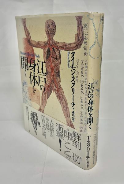 芸能人愛用 日本アルプスの蝶(田淵行男 著) / 南陽堂書店 / 古本、中古本 趣味・スポーツ・実用