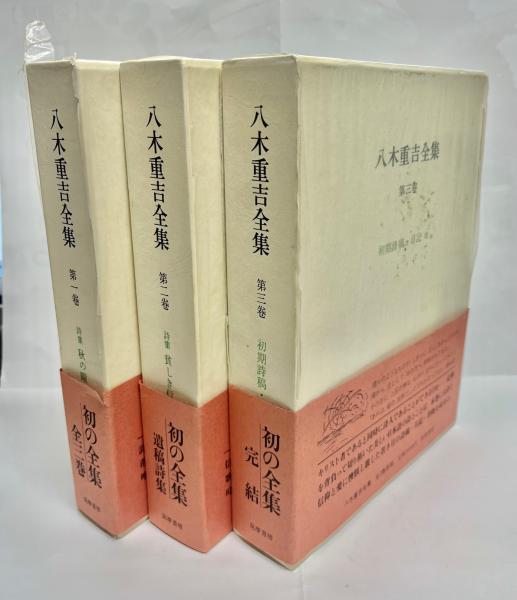 多気志楼蝦夷日誌集(松浦竹四郎 著 ; 正宗敦夫 編纂校訂) / 南陽