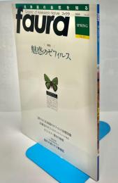 faura　ファウラ　№23(2009年春号)　特集魅惑のゼフィルス