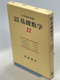 複素解析