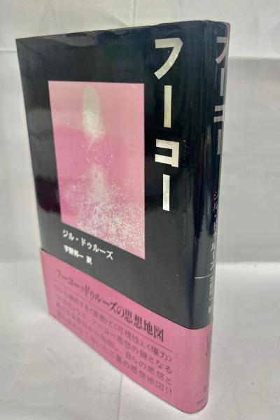 北千島アイヌ語 : 文献学的研究(村山七郎 著) / 南陽堂書店