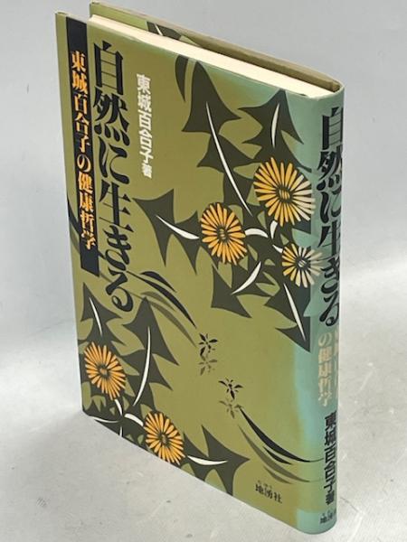 h-320 ※4 旧約聖書のはなし アダムからホセアまで 著者 鈴木