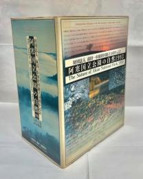 阿寒国立公園の自然1993 : 財団法人前田一歩園財団創立10周年記念