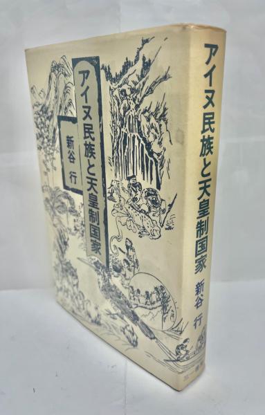 進化生物学(ダグラス・J.フツイマ 著 ; 岸由二 他訳) / 南陽堂