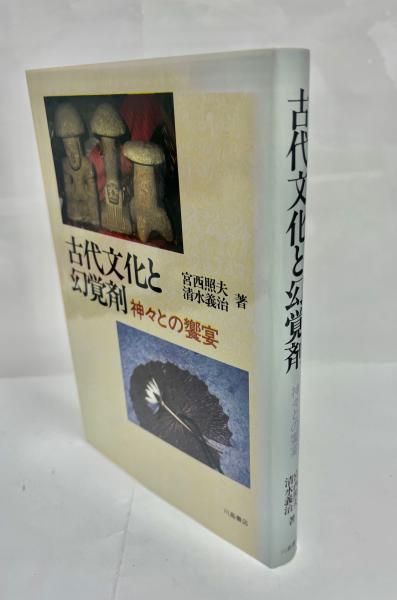 サハリン・アムール民族誌 : ニヴフ族の生活と世界観(E.A.