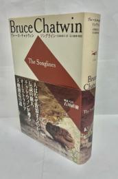 ソングライン