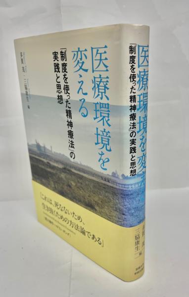 高見順文学全集 全6巻 / 古本、中古本、古書籍の通販は「日本の