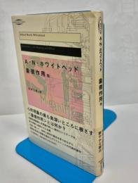 象徴作用 : 他