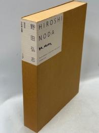 HIROSHI NODA : MASTERWORKS + CATALOGUE AND ESSAYS
