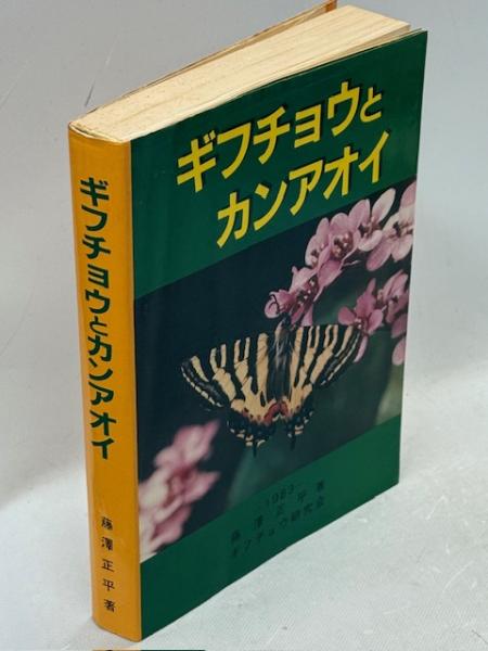 石狩川治水史 正・続(石狩川開発建設部.編) / 古本、中古本、古