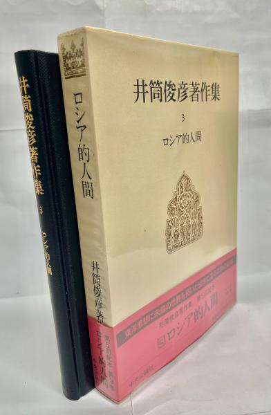 高見順文学全集 全6巻揃(高見順) / 南陽堂書店 / 古本、中古本