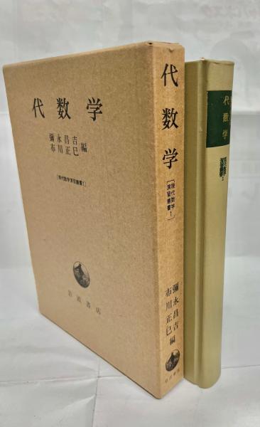 日本産トンボ大図鑑 全2巻（図版編・解説編） (浜田康・井上晴