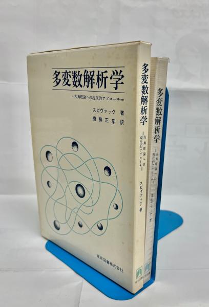 樺太植物誌(菅原繁蔵 著) / 南陽堂書店 / 古本、中古本、古書籍