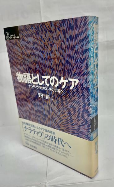 遁世ということ : 古代・中世日本文芸論考(井手恒雄 著) / 南陽