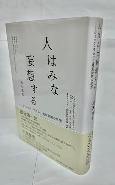 民法典の百年 全4巻(広中俊雄・星野英一編) / 南陽堂書店 / 古本