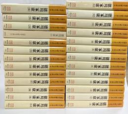 徳川家康　山岡荘八歴史文庫