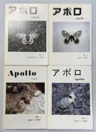 アポロ　1－4揃