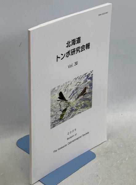 北海道植物図譜(滝田謙譲 著) / 古本、中古本、古書籍の通販は