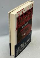 異常者たち : コレージュ・ド・フランス講義1974-1975年度