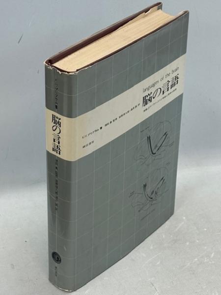 平成6年度 河川水辺の国勢調査（魚介類）揖斐川 報告書 1996