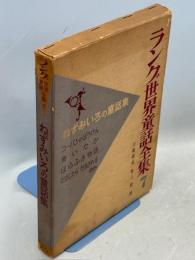 みどりいろの童話集（カーグラスの城、さかなの騎士、さばの皮、ながい鼻の小人ほか））