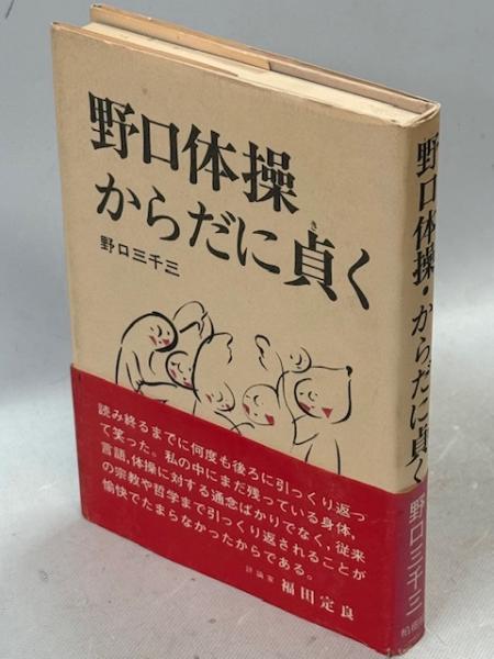 日本アルプス(田淵行男 著) / 南陽堂書店 / 古本、中古本、古