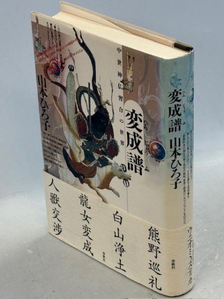 山の季節 : 田淵行男写真集(田淵行男 著) / 南陽堂書店 / 古本