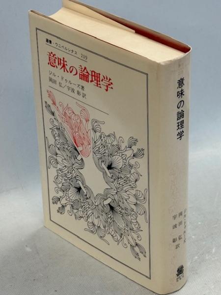 森林と人間 : 自然と共存するために(西口親雄 著) / 南陽堂書店