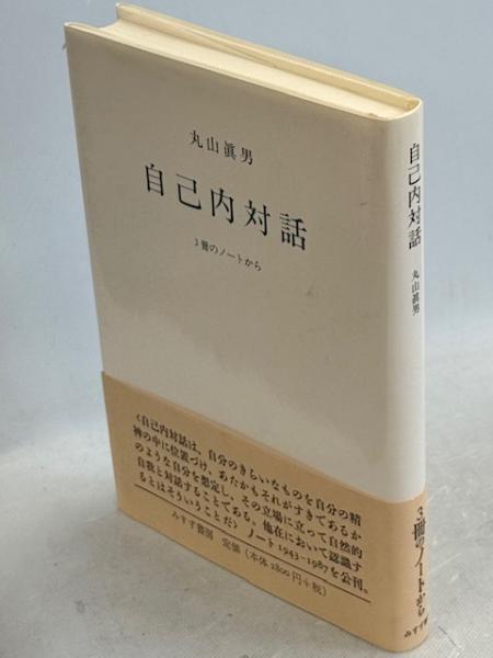 琉球の植物(初島住彦, 中島邦雄 著) / 南陽堂書店 / 古本、中古