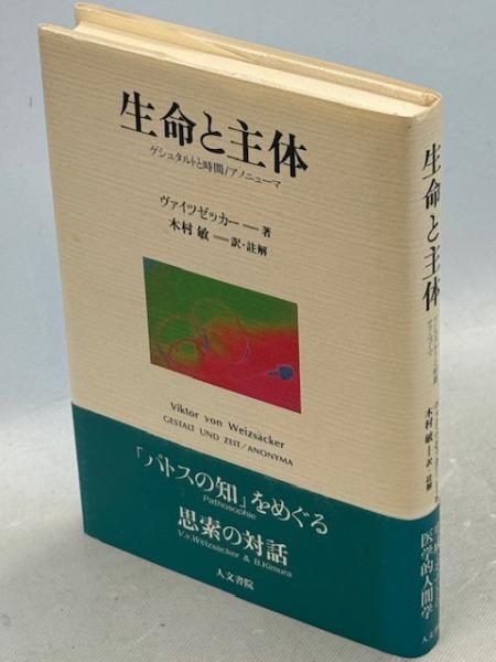 旧約聖書のはなし : アダムからホセアまで(鈴木サチ子 著