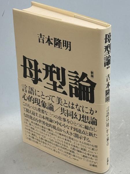 日本産蝶類分布表(白水隆 編) / 南陽堂書店 / 古本、中古本、古