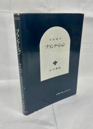 プランテーション