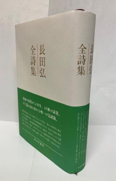 【第1位獲得！】 ルター著作集 南陽堂 / 1－10巻(ルター著作集委員会編) 第一集 キリスト教