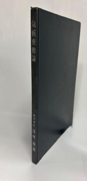 郵便古文書に記録された大型地名検査済印(吉田景保・田辺卓躬