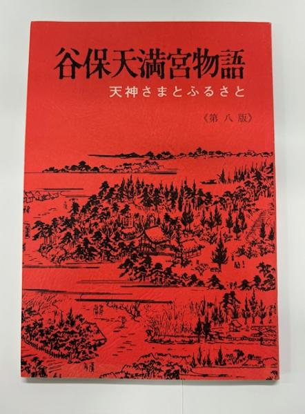 北海道南部の蝶(中嶋康二 編) / 南陽堂書店 / 古本、中古本、古