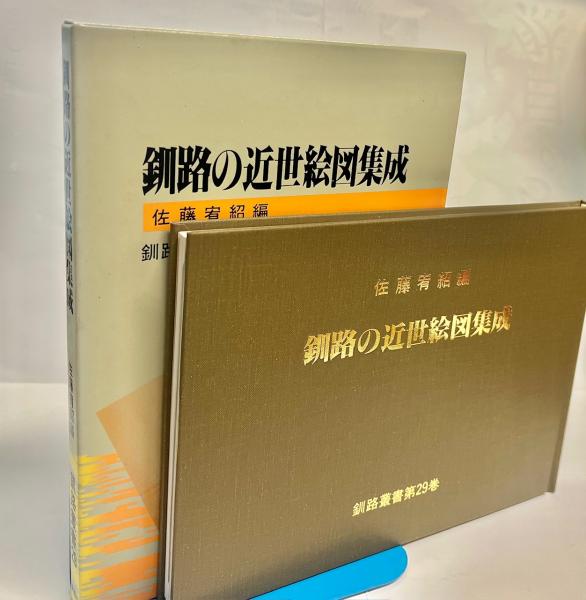 郵便古文書に記録された大型地名検査済印/吉田景保・田辺卓躬