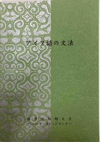 郵便古文書に記録された大型地名検査済印/吉田景保・田辺卓躬