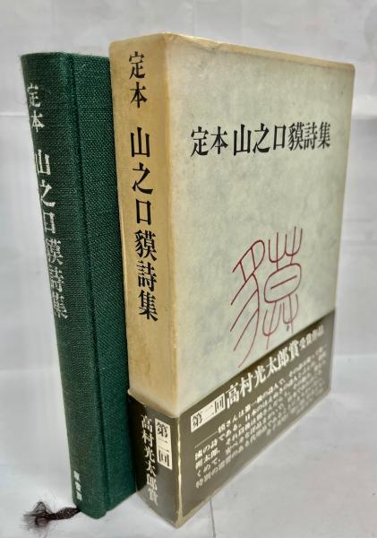 定本小川未明童話全集（大空社）全16巻・別巻共17冊 –