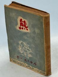 熊