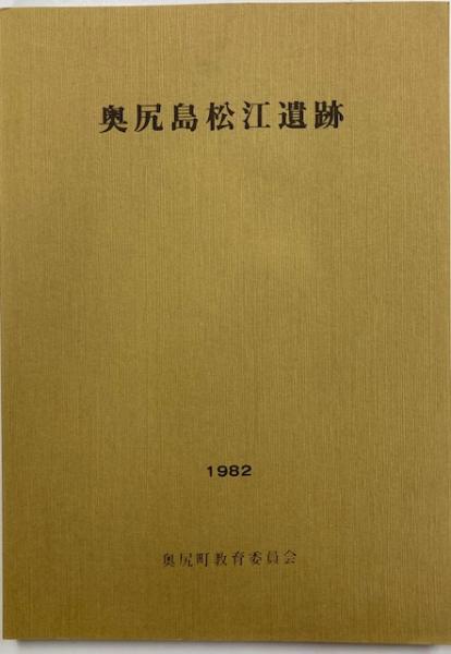 魚谷常吉日本料理教本 / 南陽堂書店 / 古本、中古本、古書籍の