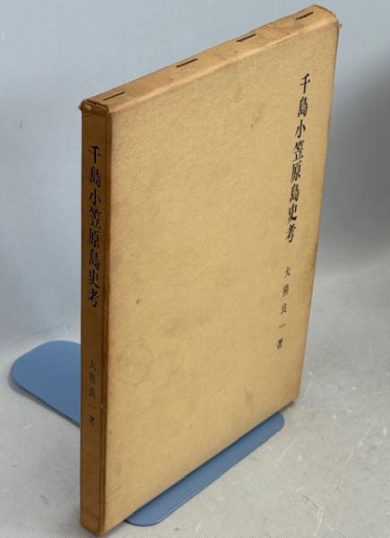 昆虫採集学(馬場金太郎, 平嶋義宏 編) / 南陽堂書店 / 古本 昆虫採集学(馬場金太郎, 平嶋義宏 編) / 南陽堂書店 / 古本