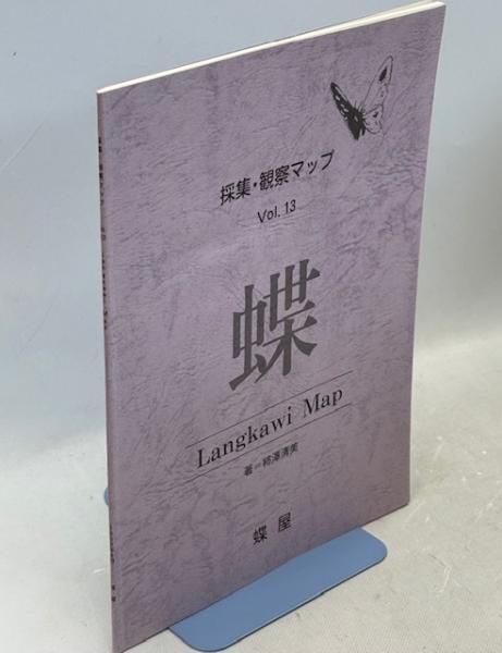 Amazon.co.jp: 明治大正文学研究(復刻版) 全25冊揃い 1984 東京