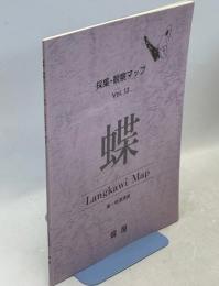 採集・観察マップ　Vol.13 Langkawi Map