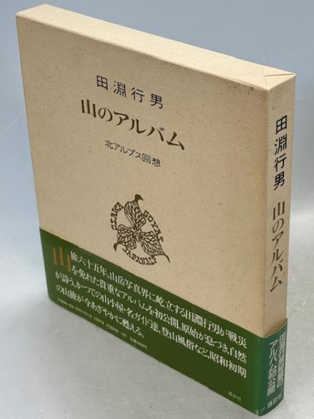 ニーチェ(カール・ヤスパース [著] ; 草薙正夫訳) / 南陽堂書店
